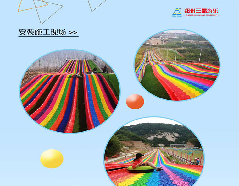 七彩滑道價(jià)格